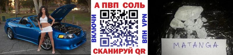 A PVP кристаллы  где купить наркоту  Малоархангельск 