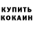 Первитин кристалл Odessa Twins