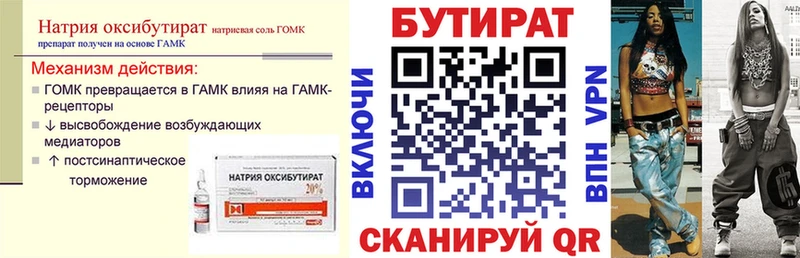 Бутират 99%  блэк спрут ссылка  Малоархангельск 