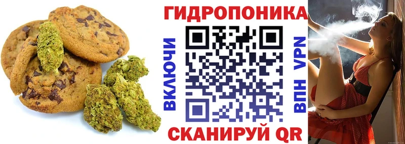 продажа наркотиков  Малоархангельск  Печенье с ТГК конопля 