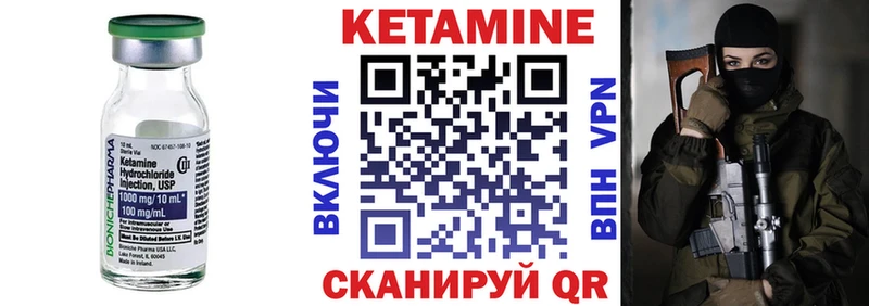 Кетамин ketamine Малоархангельск